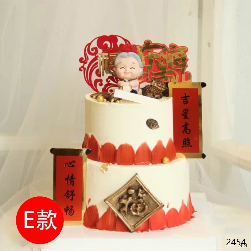 福如东海/祝寿蛋糕